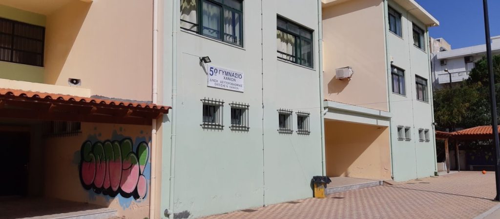 Διαμαρτυρία γονέων σε γυμνάσιο των Χανίων λόγω της πληρότητας των τάξεων