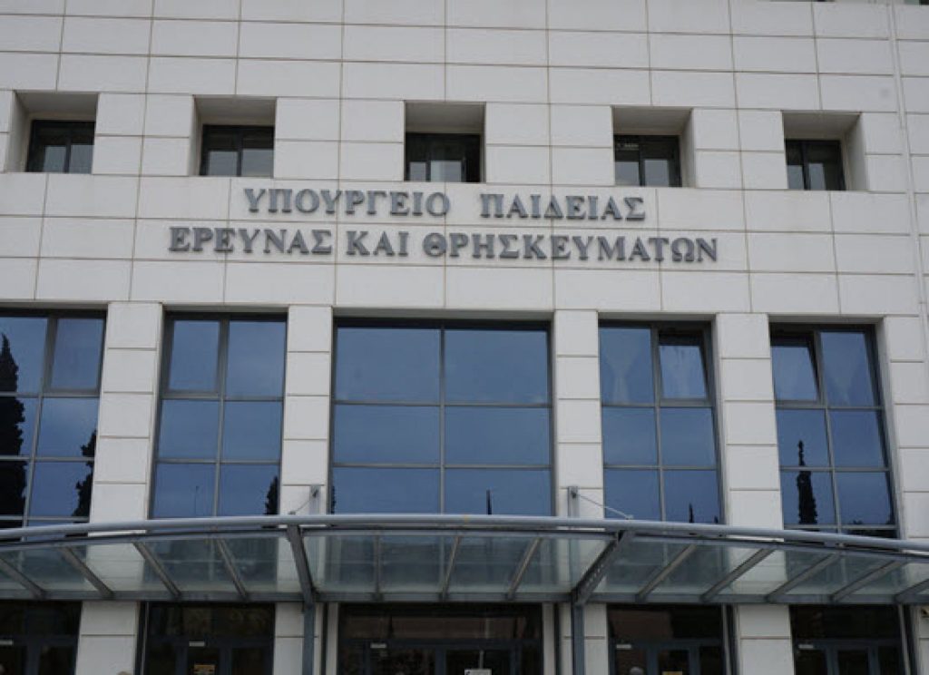 «Μαθαίνουμε Ασφαλείς»: Το νέο βίντεο του υπουργείου Παιδείας για τα μέτρα προστασίας στα σχολεία (βίντεο)