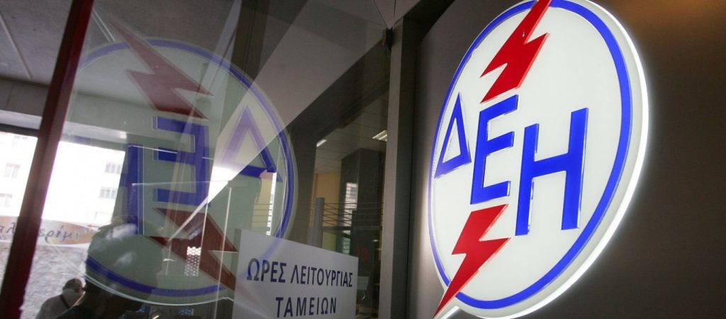 Η Ελλάδα παρέχει το ακριβότερο ρεύμα σε ολόκληρη την Ευρώπη