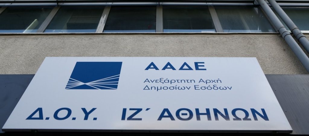 Οι έλεγχοι της ΑΑΔΕ έφεραν στην επιφάνεια 25 υποθέσεις φοροδιαφυγής ύψους 15 εκατ. ευρώ