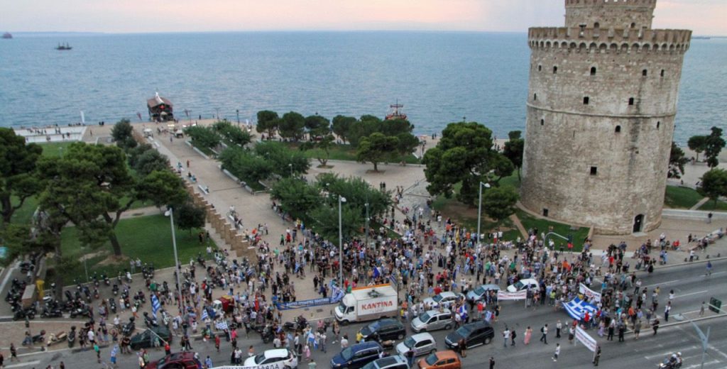 Θεσσαλονίκη: Συγκεντρώσεις και πορείες το απόγευμα με αφορμή τη ΔΕΘ