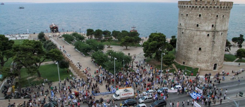 ΔΕΘ 2020: Ξεκίνησαν οι συγκεντρώσεις στο κέντρο της Θεσσαλονίκης (φώτο)