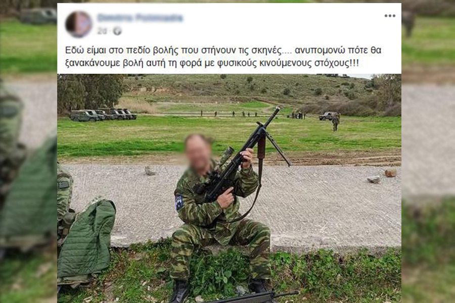 Απέλυσαν εθνοφύλακα στην Λέσβο: Απείλησε ότι θα πυροβολήσει αλλοδαπούς στο νέο καταυλισμό