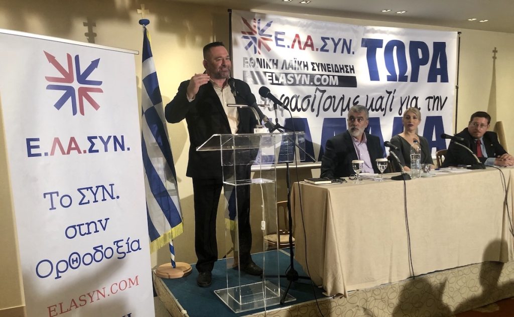 Ε.ΛΑ.ΣΥΝ: Ρίψη φειγ βολάν  σε σχολεία – «Όχι στον φασισμό της μάσκας!»