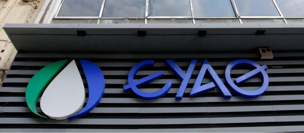 ΕΥΑΘ: Θα αιτηθεί 80 εκατ. ευρώ από το Ταμείο Ανάκαμψης