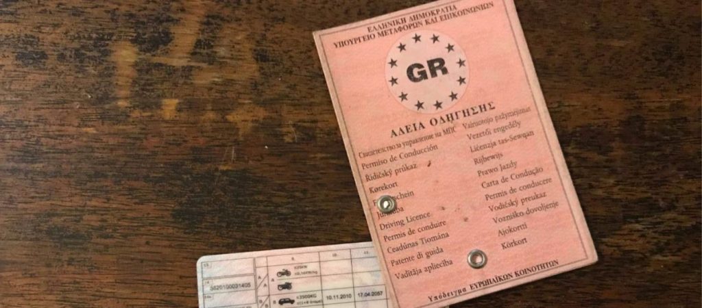 Βγαίνουν άμεσα και χωρίς επιπλέον κόστος τα νέα διπλώματα οδήγησης
