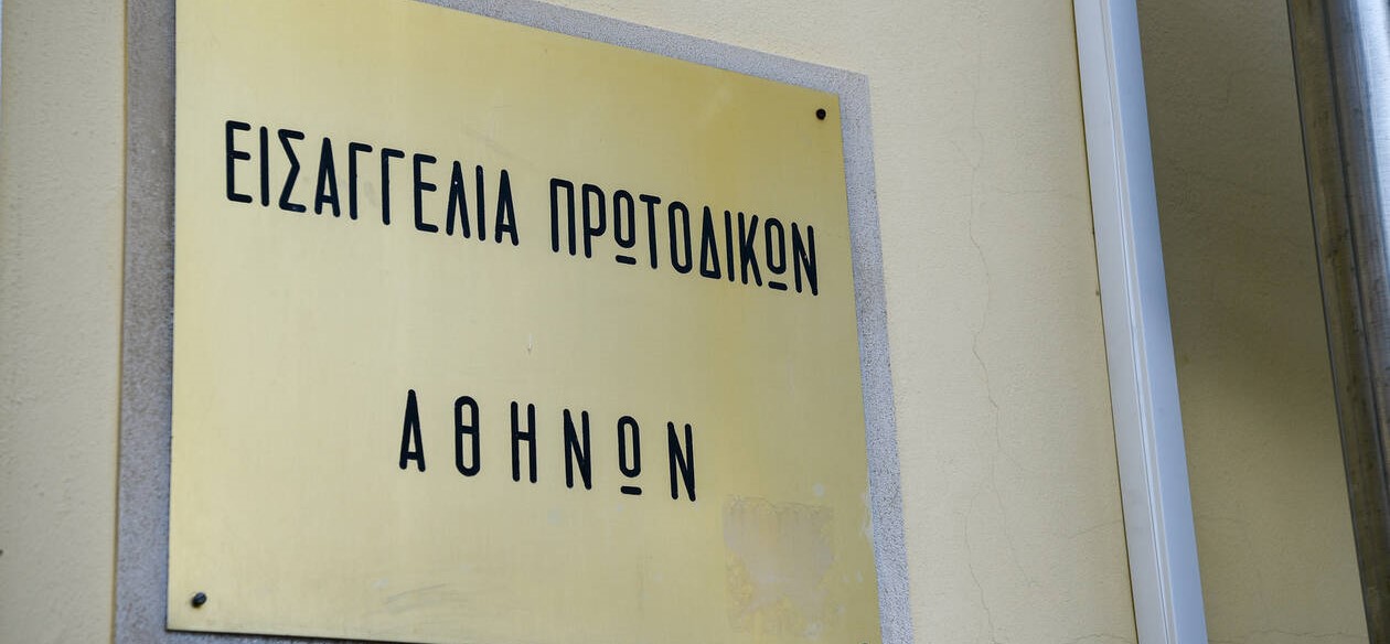 Εισαγγελία Πρωτοδικών Αθηνών: Κλειστό το τμήμα εκτέλεσης ποινών λόγω κρούσματος κορωνοϊού