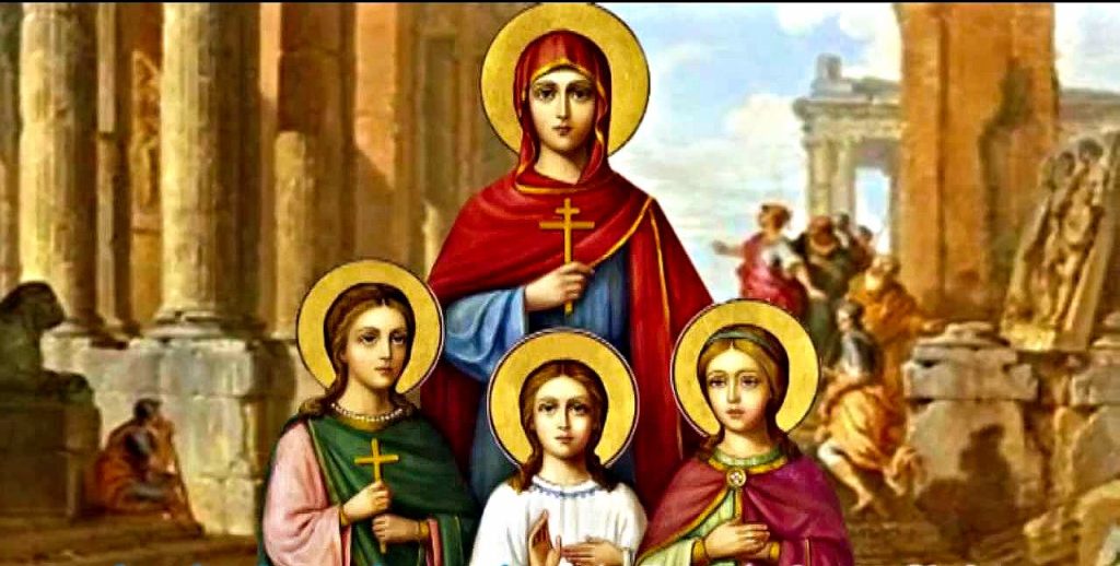 Ποιες ήταν οι Αγίες Σοφία, Πίστη, Αγάπη και Ελπίδα που τιμώνται σήμερα;
