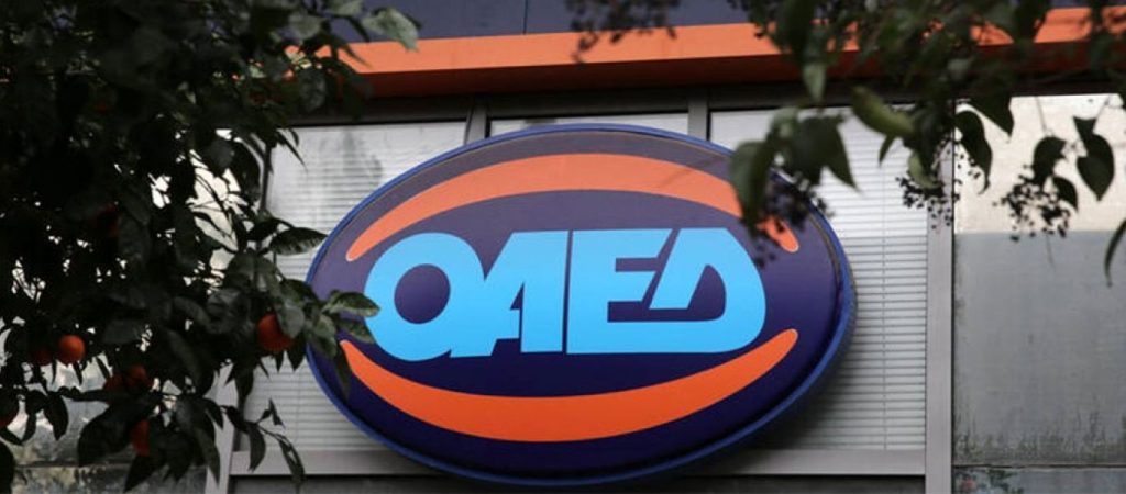 ΟΑΕΔ: 121 νέες προσλήψεις – Λήγει η προθεσμία των αιτήσεων για τέσσερις ειδικότητες