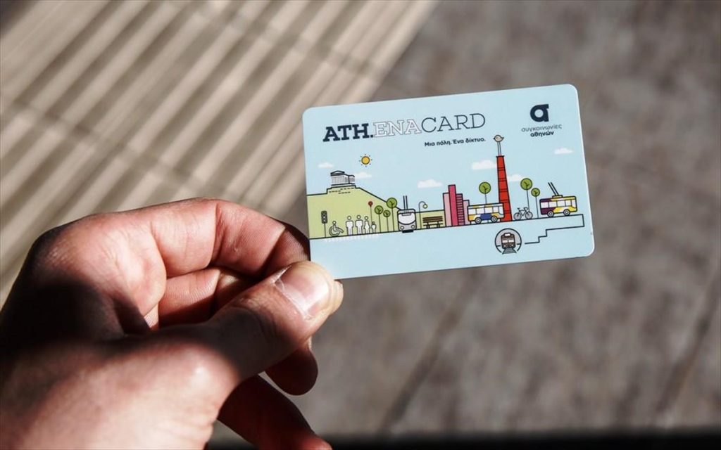 ΟΑΣΑ: Όσα πρέπει να γνωρίζουν οι φοιτητές για την ηλεκτρονική έκδοση ή ανανέωση της κάρτας τους