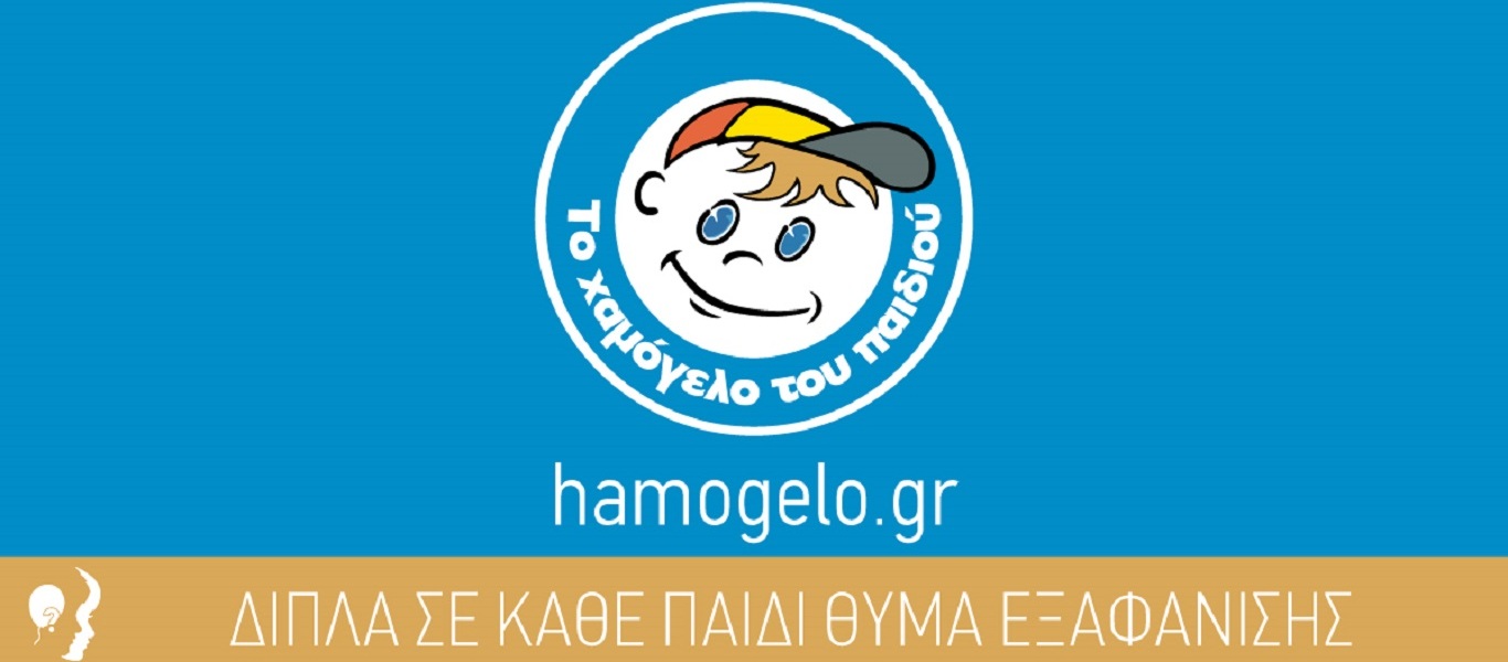 Άγιος Παντελεήμονας: Εξαφανίστηκε 14χρονη (φώτο)