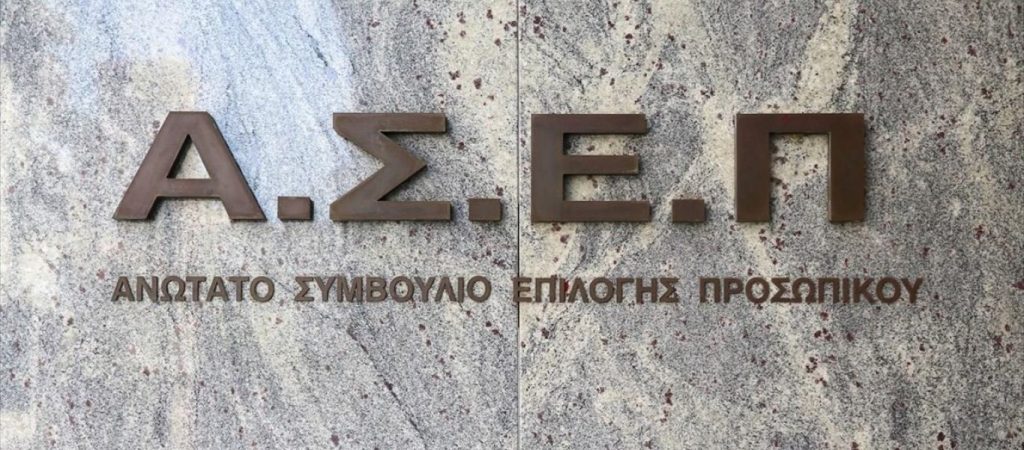 ΑΣΕΠ 3Κ/2019: Εκδόθηκαν τα προσωρινά αποτελέσματα – Προσλήψεις σε οκτώ φορείς του δήμου