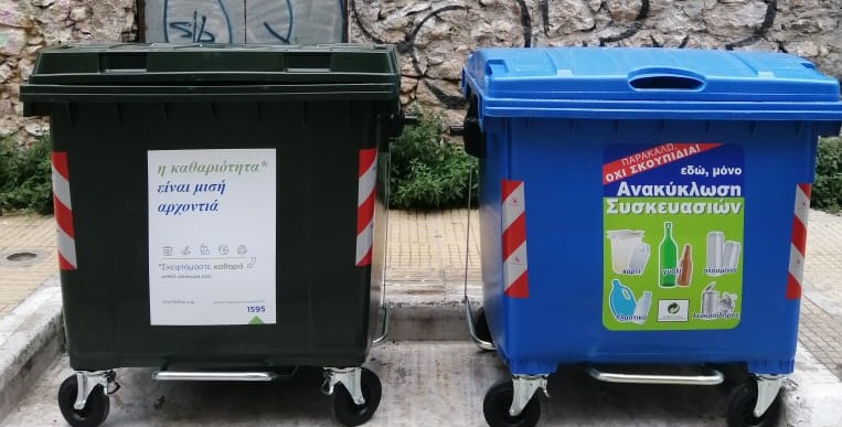 Δήμος Αθηναίων: 1.350 νέοι κάδοι απορριμμάτων στις γειτονιές του κέντρου