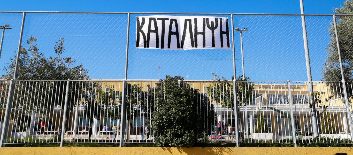 Κρήτη: Αυξάνονται οι καταλήψεις στα σχολεία για την χρήση της μάσκας