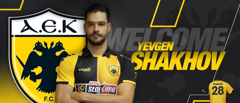 ΑΕΚ: Ανακοίνωσε τον Γεβχέν Σάκχοφ (φωτό)