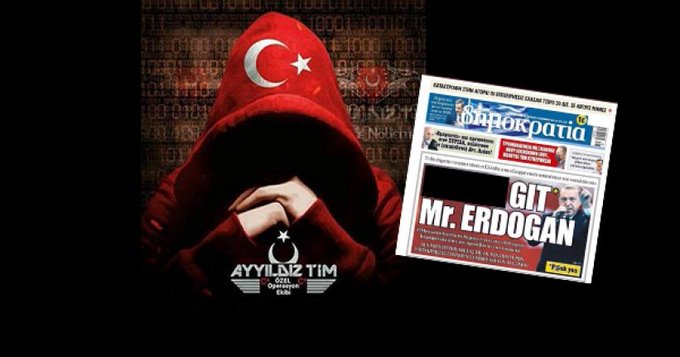 Τούρκοι χάκερς έκαναν επίθεση στην ιστοσελίδα της εφημερίδας «Δημοκρατία»