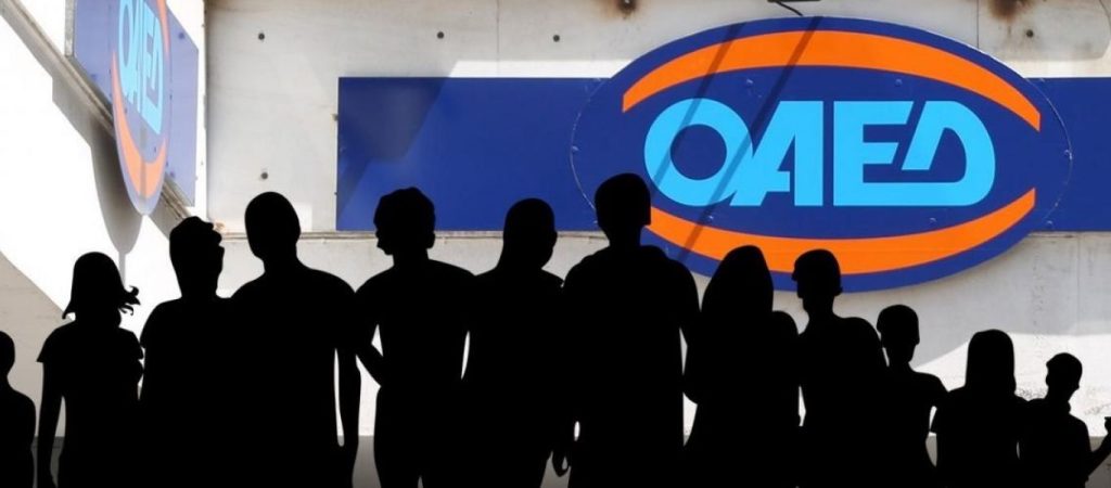 Εποχικό βοήθημα ΟΑΕΔ: Έως τις 30 Νοεμβρίου οι αιτήσεις