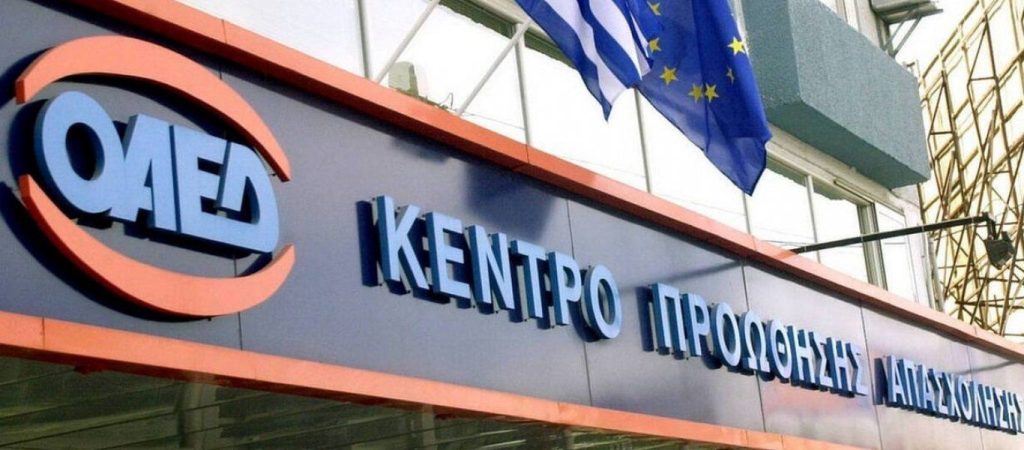 Εποχικό βοήθημα ΟΑΕΔ: Ξεκινούν σήμερα οι υποβολές στα ΚΕΠ – Ποιοι οι δικαιούχοι