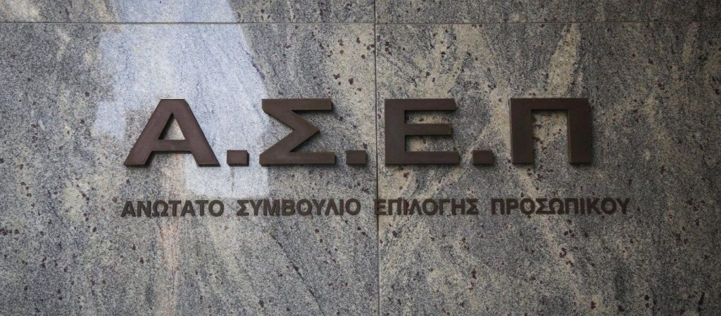 ΑΣΕΠ: Παρατείνονται οι αιτήσεις για 1.209 μόνιμες θέσεις σε φορείς του υπουργείου Υγείας