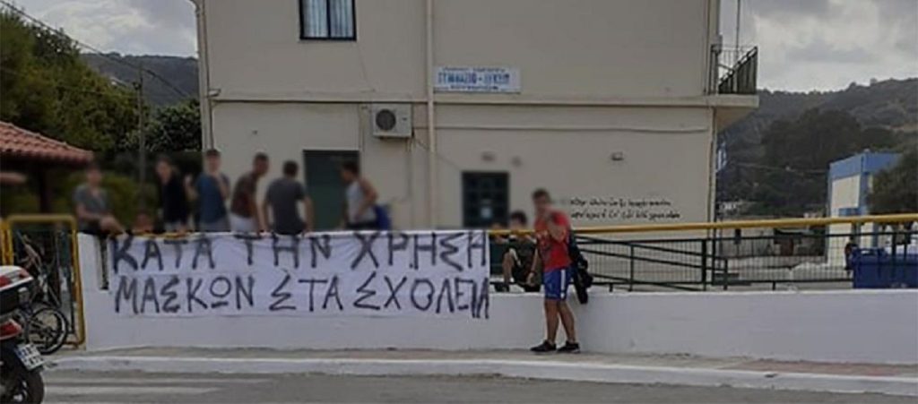 Κατά της μάσκας το μαθητικό κίνημα – Ποια σχολεία της Κρήτης τελούν υπό κατάληψη