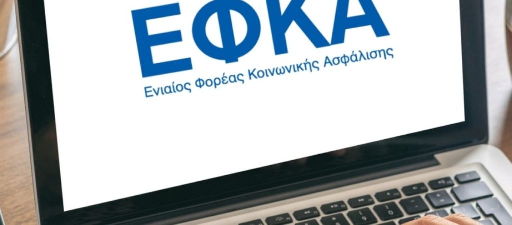ΕΦΚΑ: Παρουσιάστηκε το χρονοδιάγραμμα για την ηλεκτρονική καταβολή των συντάξεων