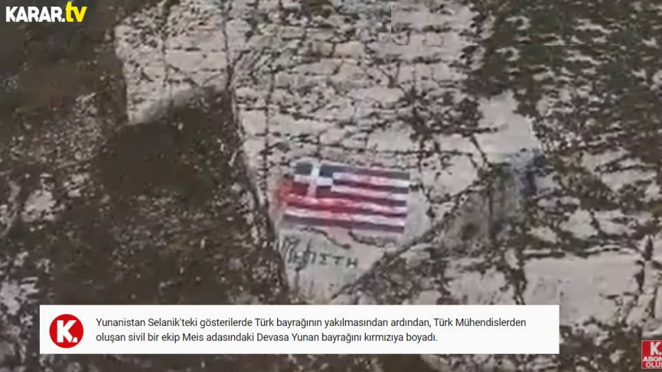 Τουρκικά ΜΜΕ: «Τούρκοι εθνικιστές μηχανικοί έβαψαν την ελληνική σημαία» – Καμία αντίδραση από την κυβέρνηση