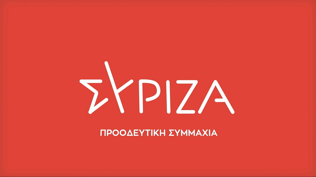 ΣΥΡΙΖΑ: «Η επιδείνωση της καθημερινότητας των πολιτών δεν θα αλλάξει με διαφημιστικές καμπάνιες»