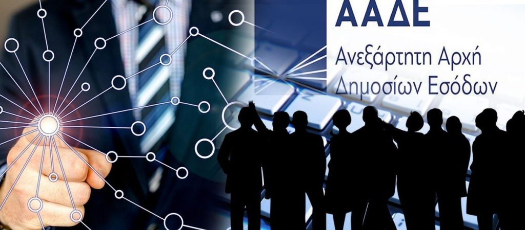 Στην «τσιμπίδα» της ΑΑΔΕ πάνω από 42.000 συνταξιούχοι που δε δήλωσαν αναδρομικά – Θα δεχθούν email από την εφορία