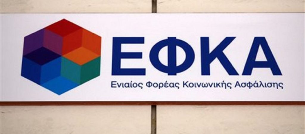 Αναρτήθηκαν τα ενιαία ειδοποιητήρια για τις εισφορές Αυγούστου – Πότε λήγει η προθεσμία;