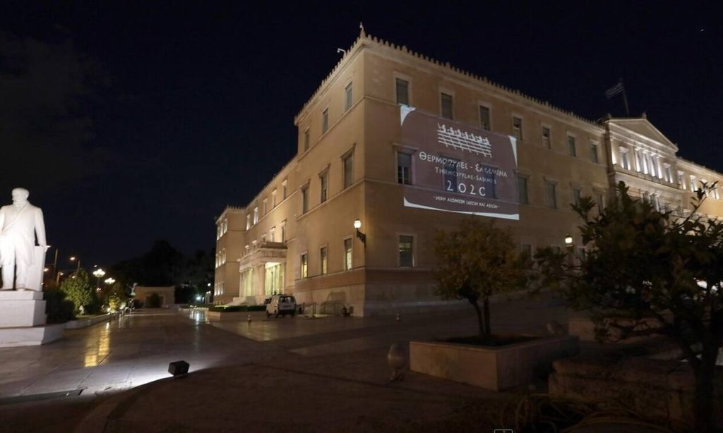Θερμοπύλες – Σαλαμίνα 2020: Φωταγωγήθηκε η Βουλή για την επέτειο 2.500 ετών