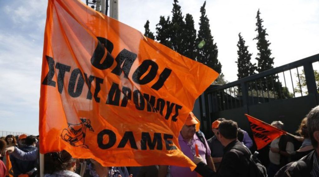 ΟΛΜΕ: Στάση εργασίας και πανεκπαιδευτικό συλλαλητήριο την Πέμπτη