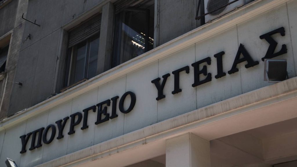 Υπουργείο Υγείας: Ένταση ανάμεσα σε μέλη της ΠΟΕΔΗΝ και ΜΑΤ (βίντεο) (upd)