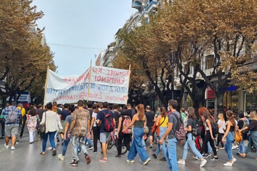 Πορεία διαμαρτυρίας από μαθητές και φοιτητές στη Θεσσαλονίκη (βίντεο)