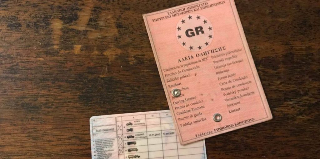 Άδειες οδήγησης: Εκτός λειτουργίας το μηχανογραφικό σύστημα