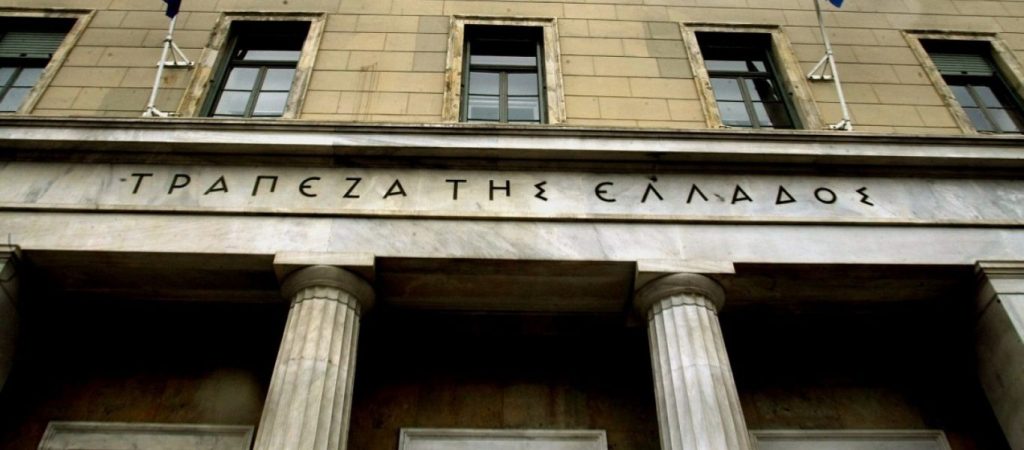 Τράπεζα της Ελλάδος: «Πράσινο φως» για τις μικροχρηματοδοτήσεις