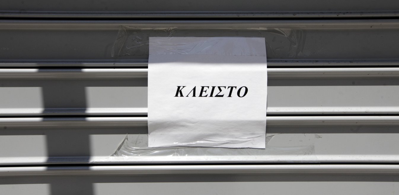 Δημοσιεύθηκε το ΦΕΚ – Οι επιχειρήσεις που θα είναι κλειστές στην Αττική έως τις 12 Οκτωβρίου