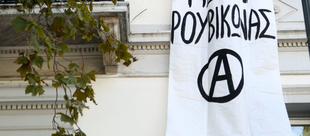 Επίθεση στο γραφείο του Κ.Καραμανλή από μέλη του Ρουβίκωνα