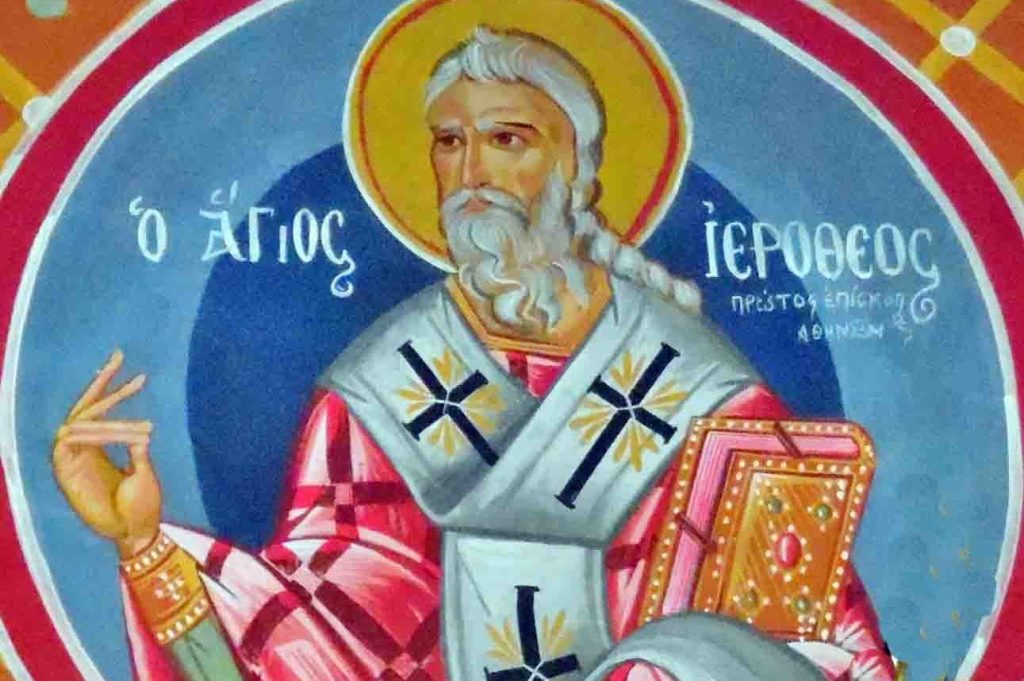 Σήμερα 4 Οκτωβρίου τιμάται ο Άγιος Ιερόθεος