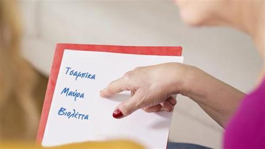 Εσύ τα έχεις ακούσει; – Αυτά είναι τα δέκα πιο σπάνια ελληνικά ονόματα!