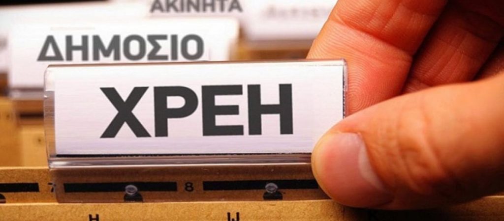 Στα 2,64 δισ. ευρώ ανήλθαν οι οφειλές του Δημοσίου προς ιδιώτες τον Αύγουστο
