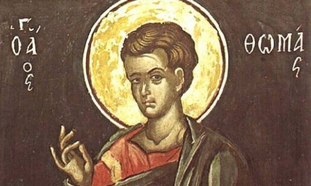 Ποιος ήταν ο Άγιος Θωμάς που τιμάται σήμερα;