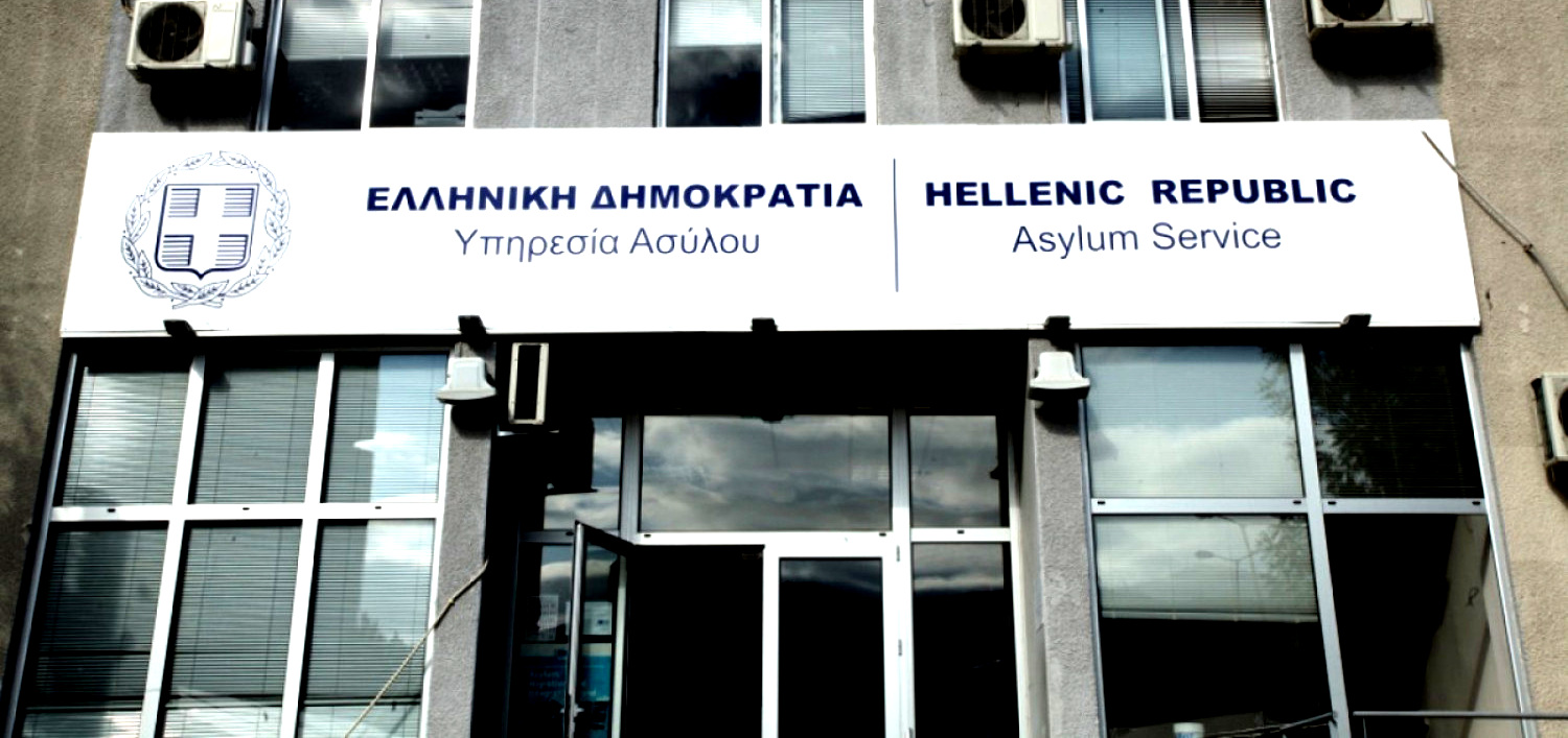 Κλειστή λόγω ύποπτου κρούσματος κορωνοϊού η υπηρεσία Ασύλου