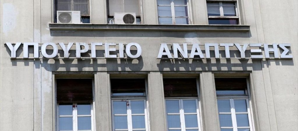 Υπουργείο Ανάπτυξης: Διπλάσια η απορρόφηση για το ΕΣΠΑ 2014 – 2020