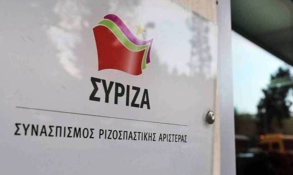 ΣΥΡΙΖΑ: «Η ΝΔ δεν άλλαξε τις διατάξεις που δήθεν την ενοχλούν»