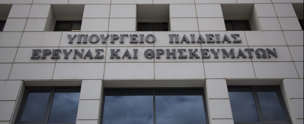 Υπ.Παιδείας: Προσλήψεις 2.800 ψυχολόγων και κοινωνικών λειτουργών στα σχολεία
