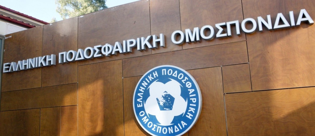 EΠΟ: Εξελέγησαν τα νέα μέλη της επιτροπής Εφέσεων