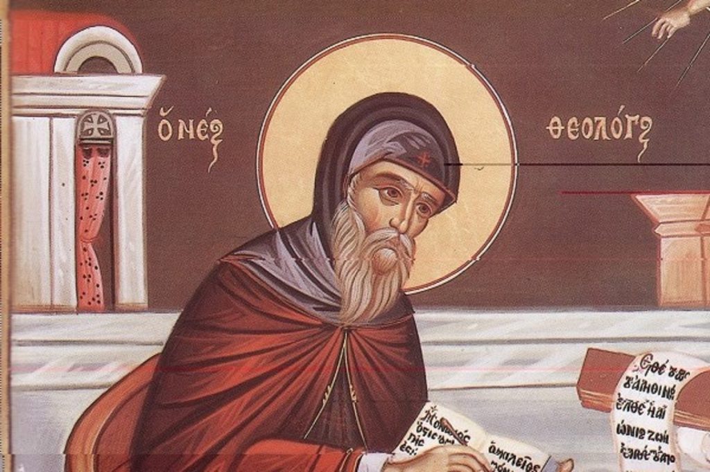 Αύριο 12 Οκτωβρίου τιμάται ο Άγιος Συμεών ο Νέος Θεολόγος