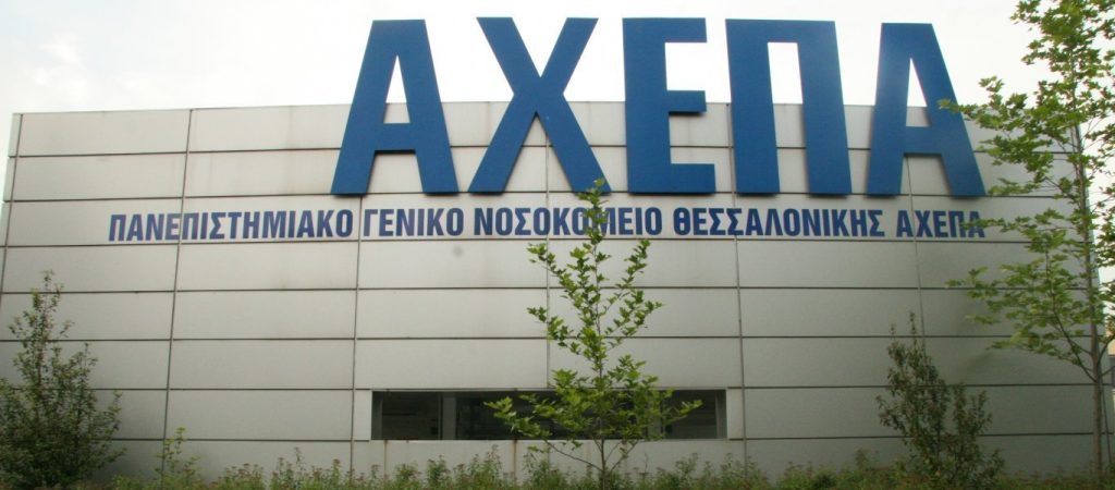 Κορωνοϊός: Στους 456 οι νεκροί στη χώρα μας – Κατέληξε 90χρονος στο ΑΧΕΠΑ