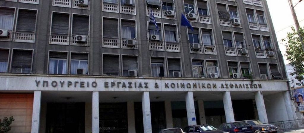 Προσλήψεις στο υπουργείο Εργασίας: Το έντυπο της σύμβασης και όλα τα κριτήρια
