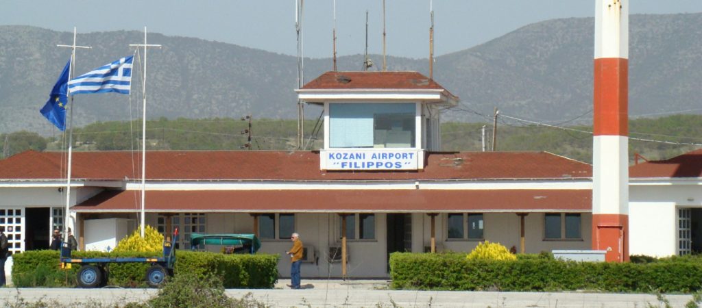 «Λουκέτο» και στο αεροδρόμιο της Κοζάνης – Αυτή είναι η αεροπορική οδηγία